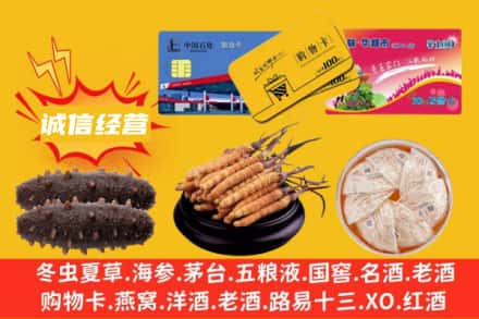 泸州回收礼品