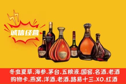 泸州回收洋酒