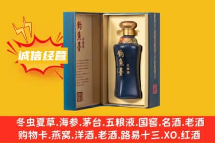 泸州回收钓鱼台