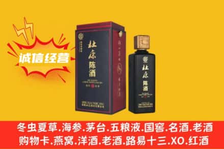 泸州回收杜康