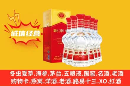 泸州上门回收剑南春