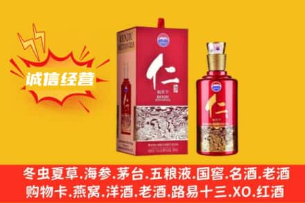 泸州回收仁酒