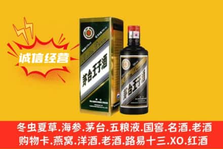 泸州回收王子酒
