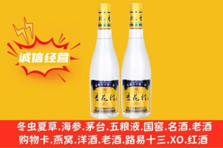 泸州回收杏花村