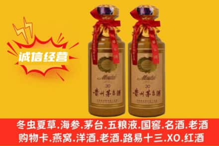 泸州回收30年茅台酒