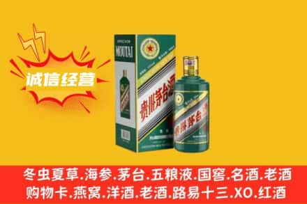 泸州回收生肖茅台酒