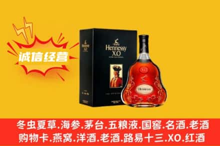 泸州回收轩尼诗洋酒