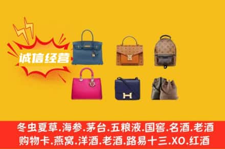 泸州回收名包