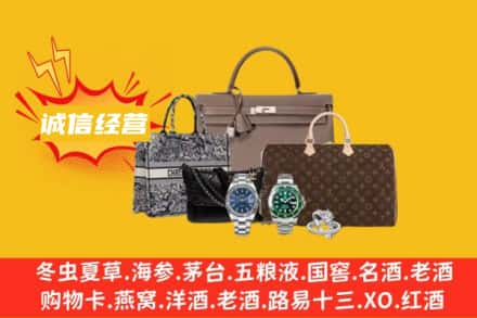 泸州回收奢侈品