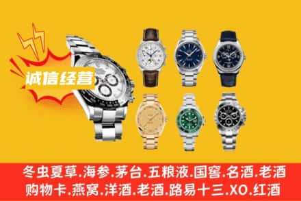 泸州回收名表
