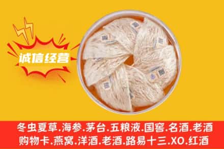 泸州回收燕窝