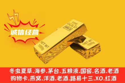 泸州回收黄金